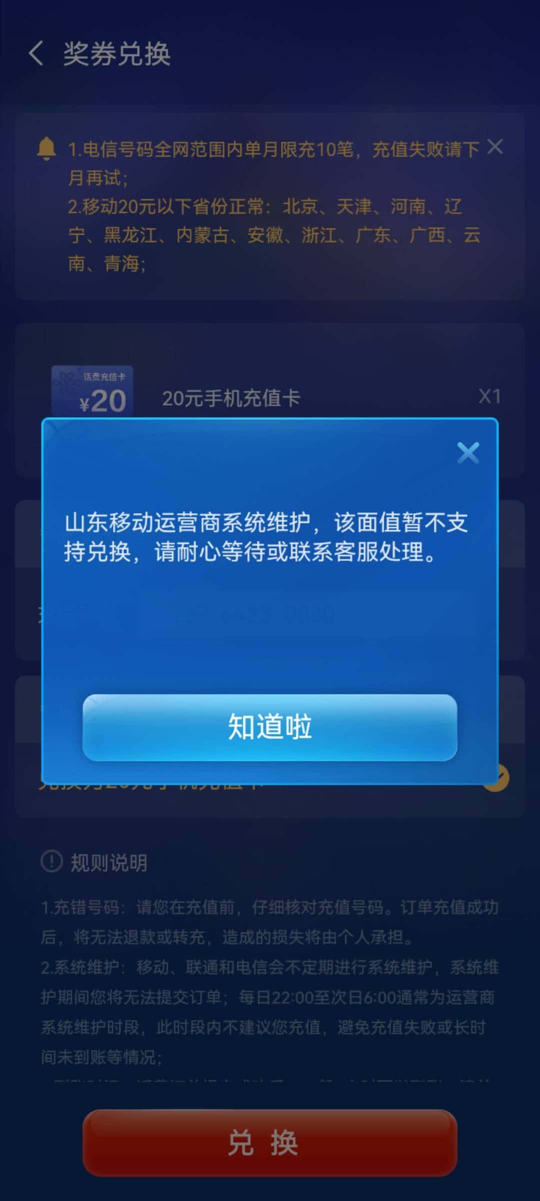 JJ经典捕鱼刷金币教程