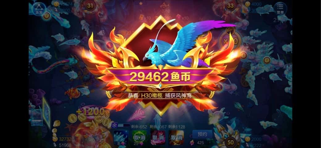 JJ斗地主捕鱼梦幻炮台