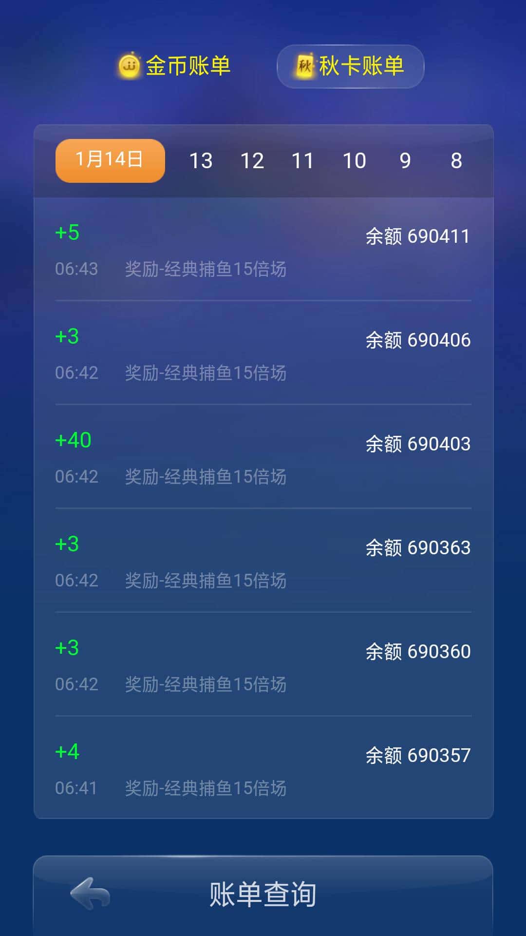 JJ游戏租号商人
