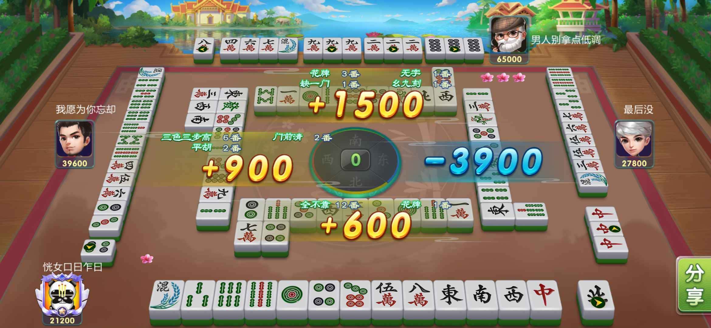 JJ斗地主防沉迷设置