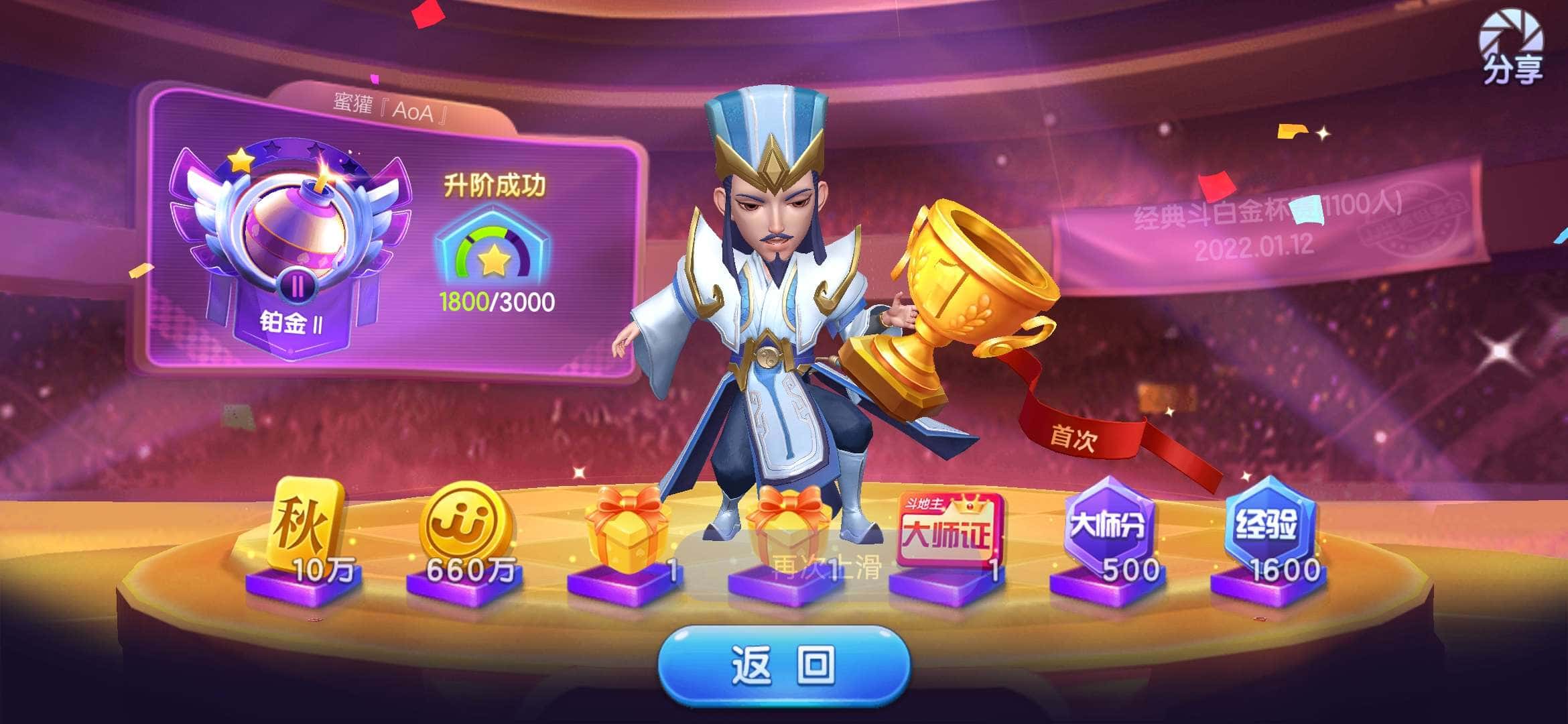 JJ比赛金币在哪里找