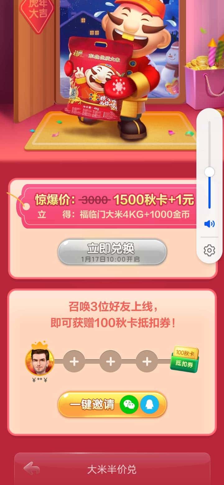 JJ比赛如何送别人金币