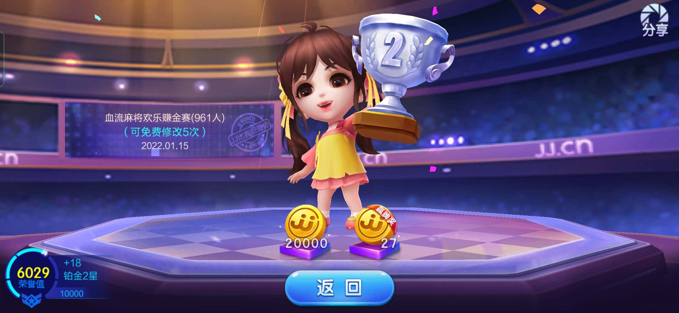 JJ斗地主最新消息今天最新