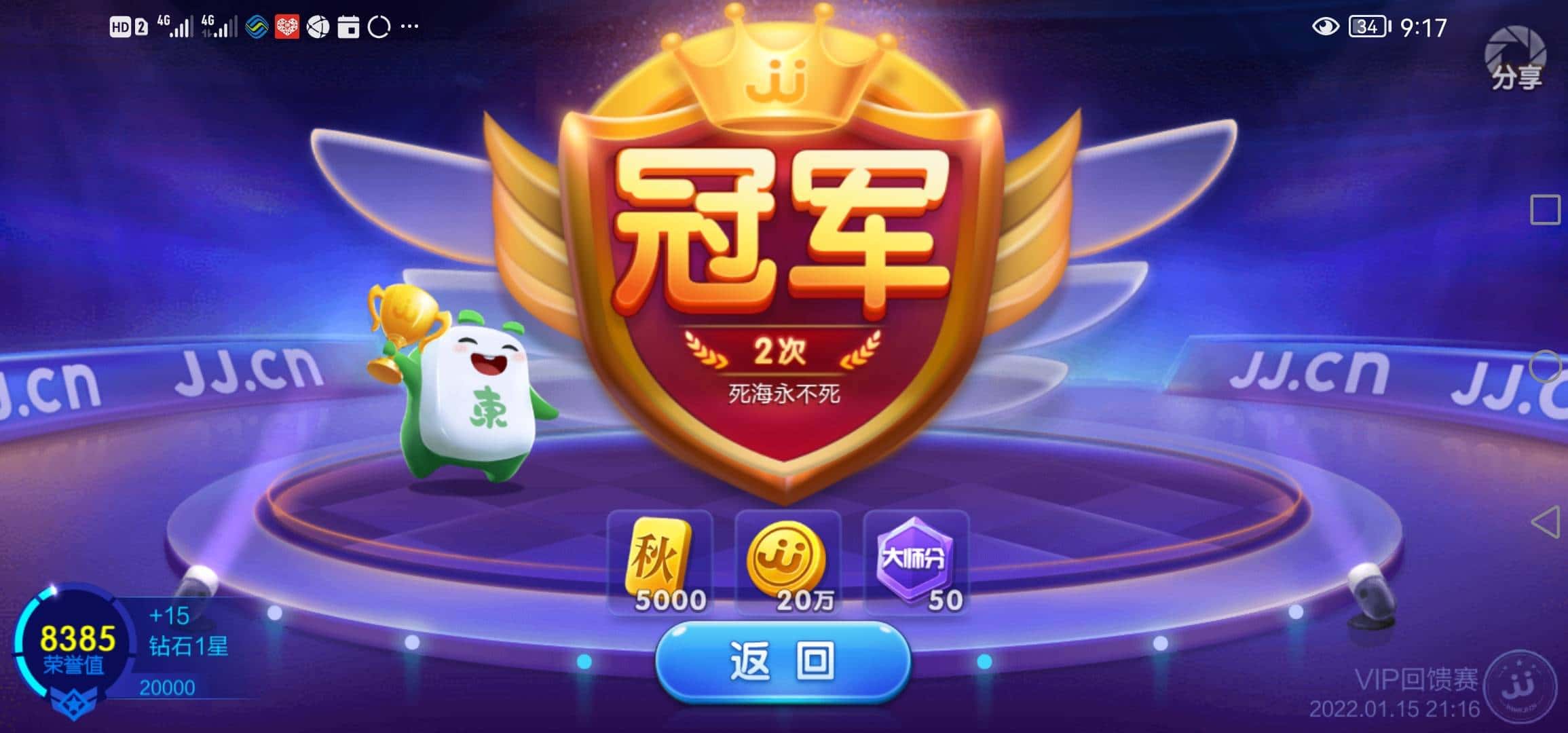 JJ捕鱼号有人收了500元能干