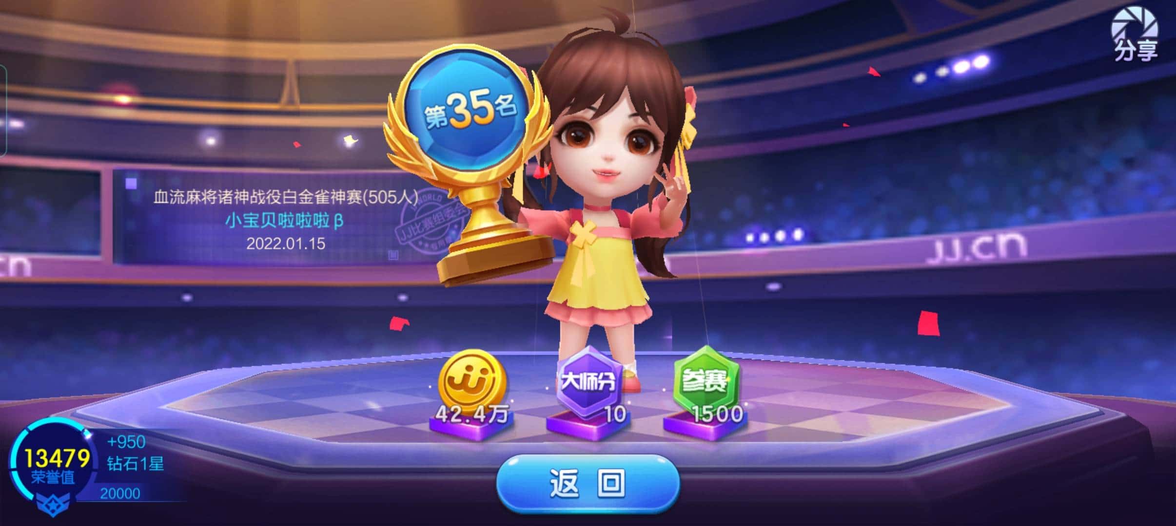 收购JJ比赛金币