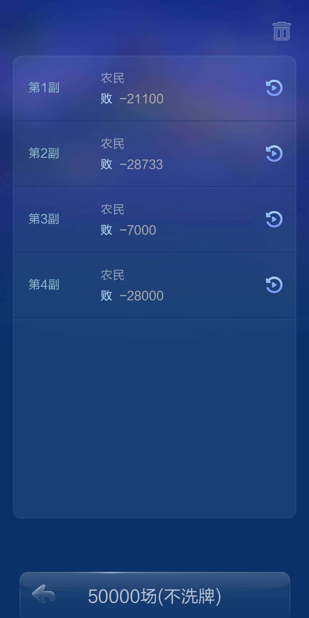 JJ斗地主租号规则