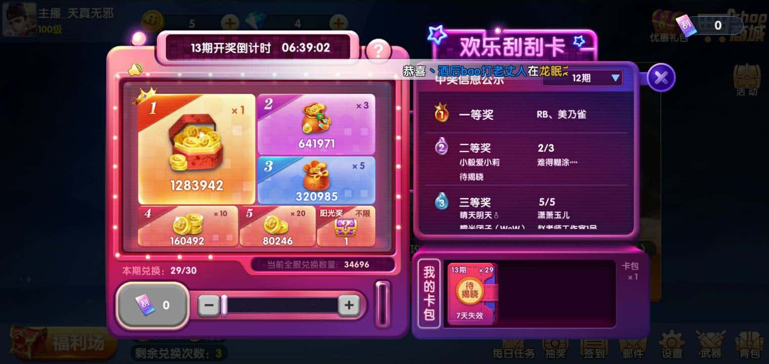 JJ捕鱼时间限制4小时