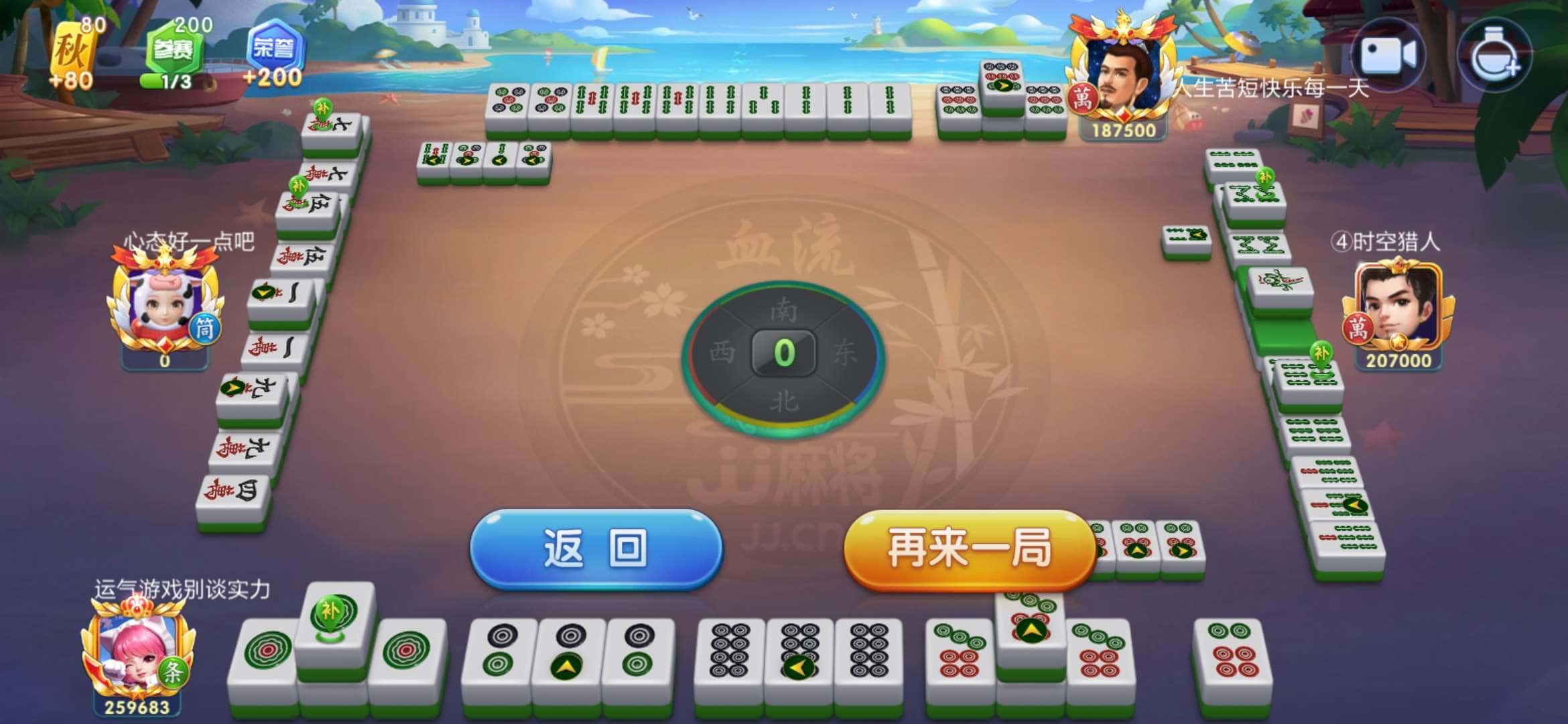 JJ麻将详细规则