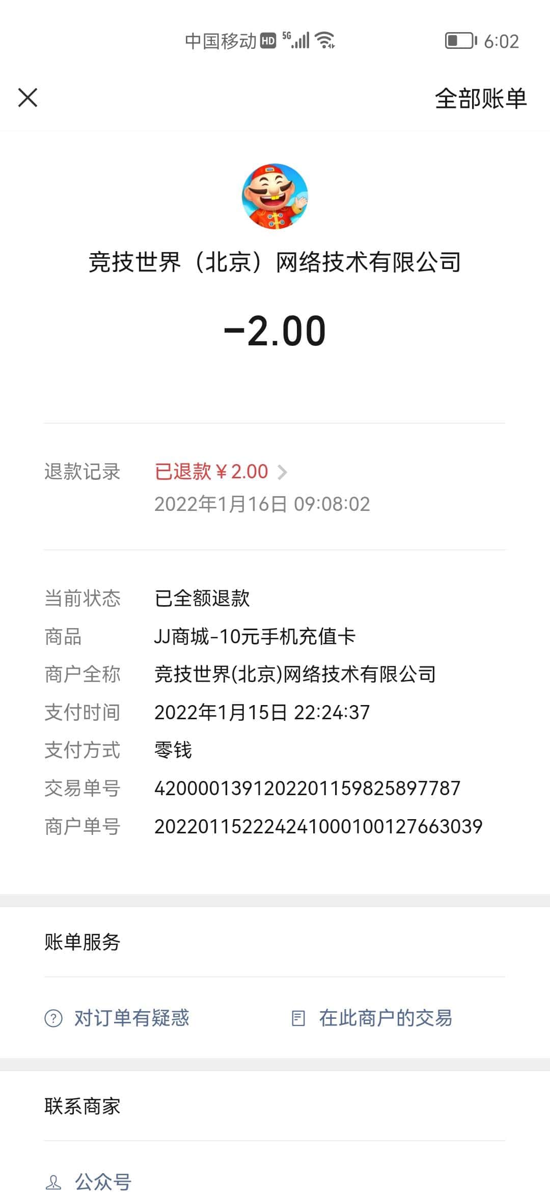 JJ捕鱼去哪里租号