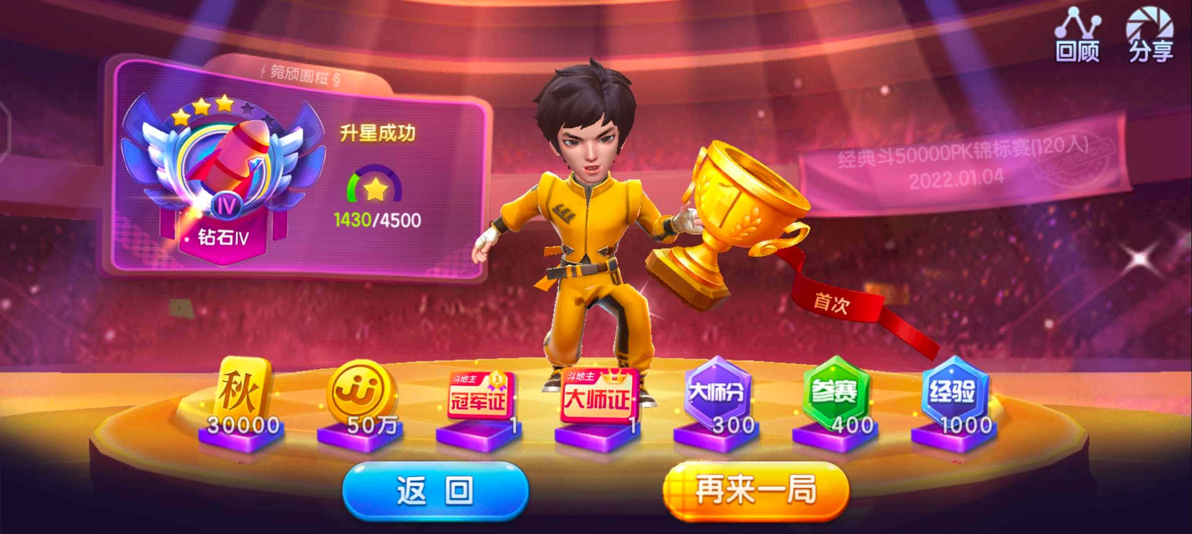 JJ斗地主租号可靠