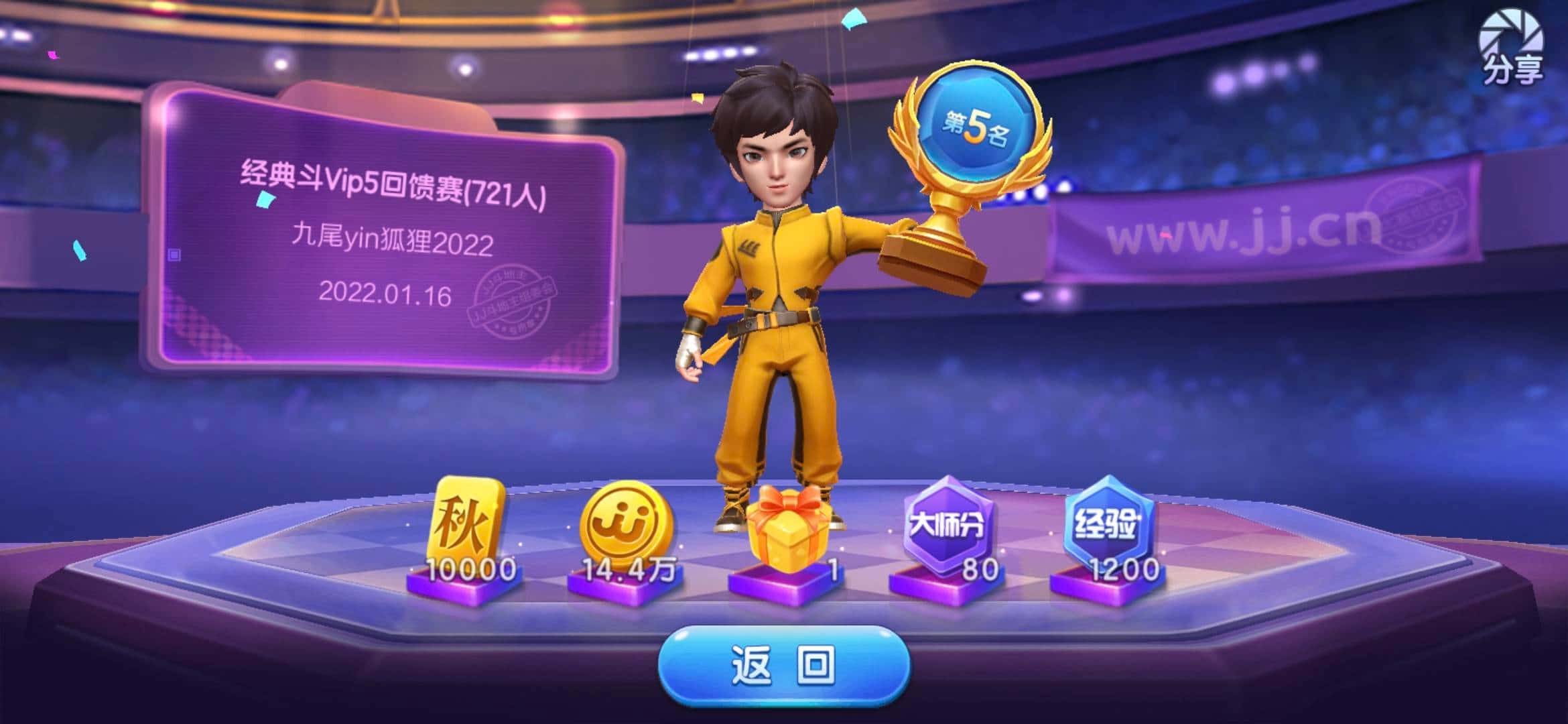 JJ斗地主比赛金币回收