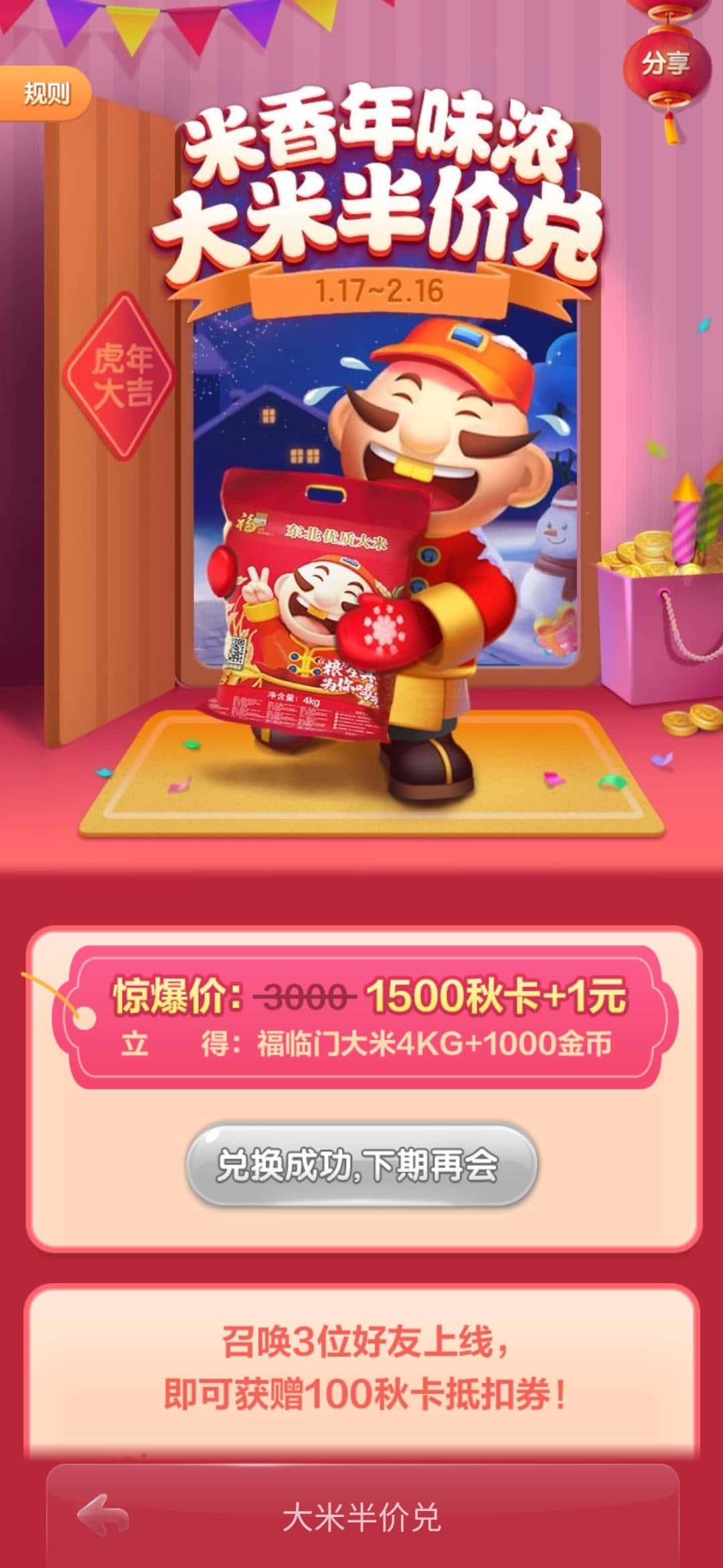 JJ斗地主防沉迷设置