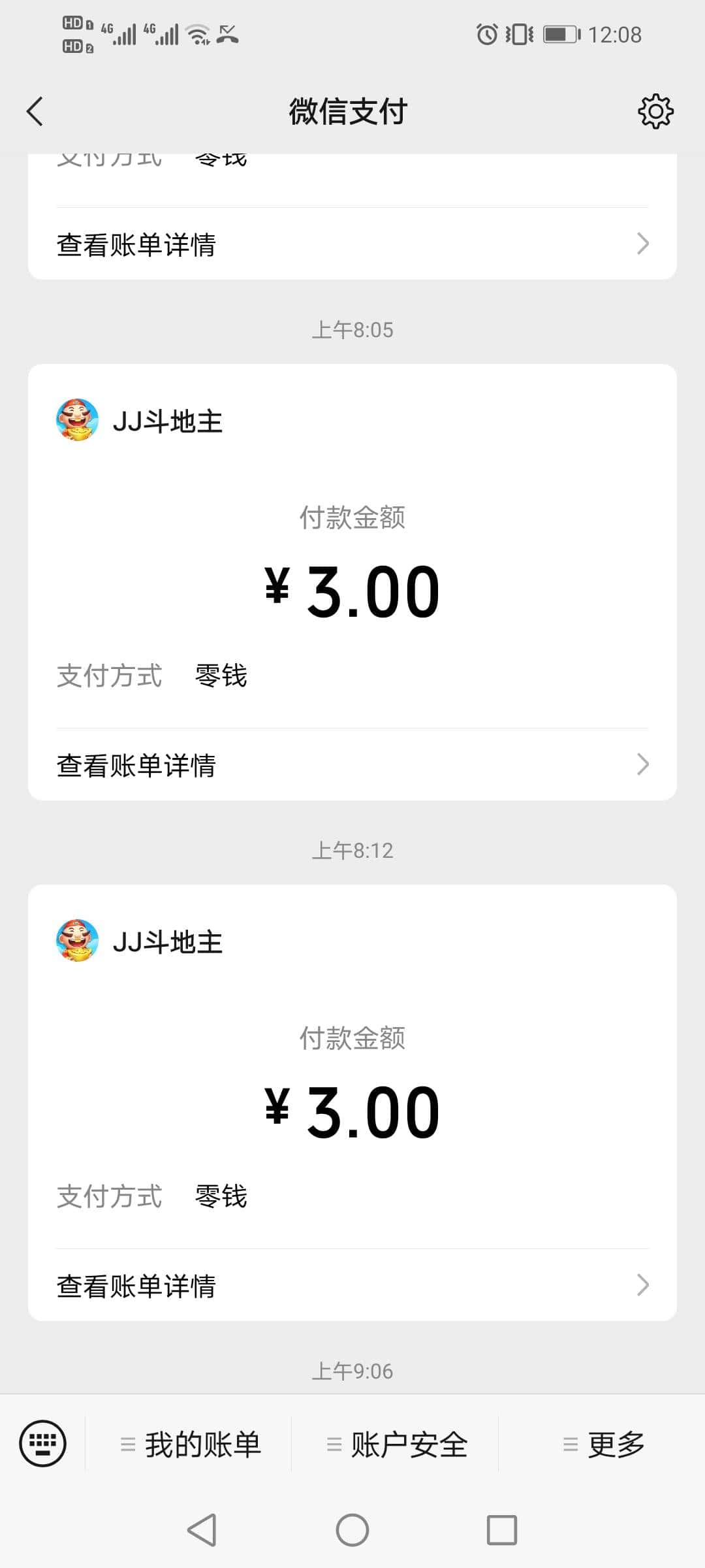 JJ租号网个人登录