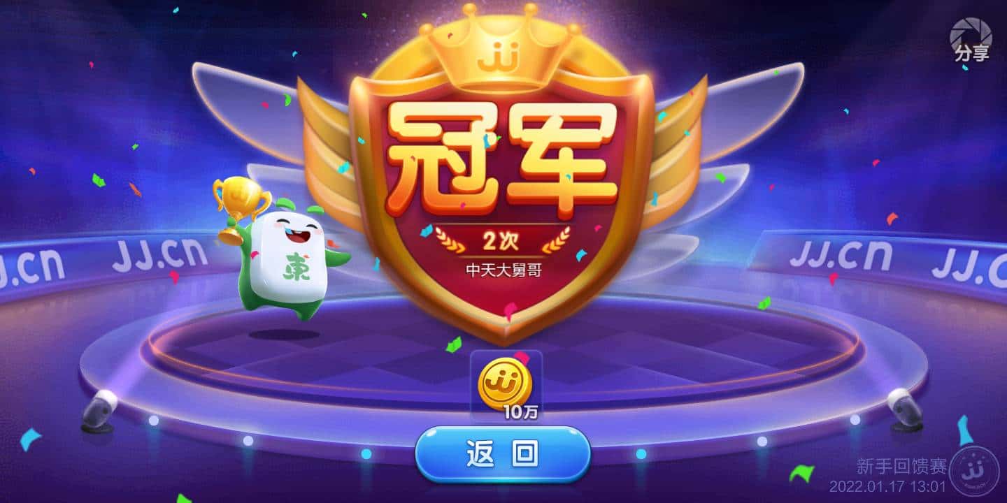 JJ逍遥个人简历