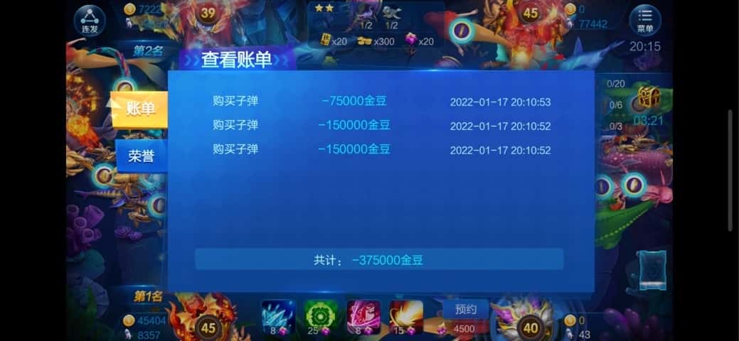 JJ捕鱼鱼炮出租商人