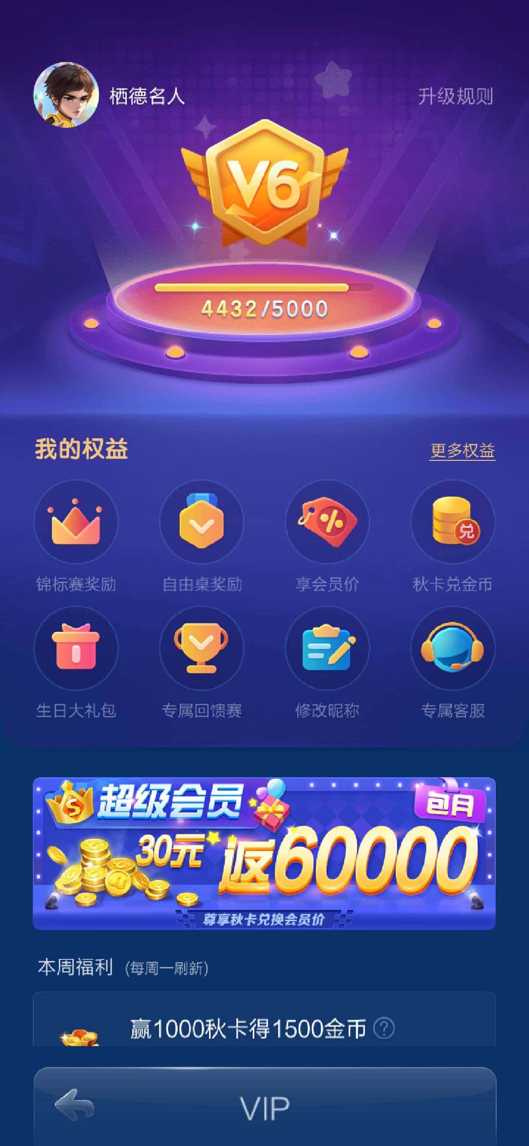 手机JJ斗地主金币怎么送人