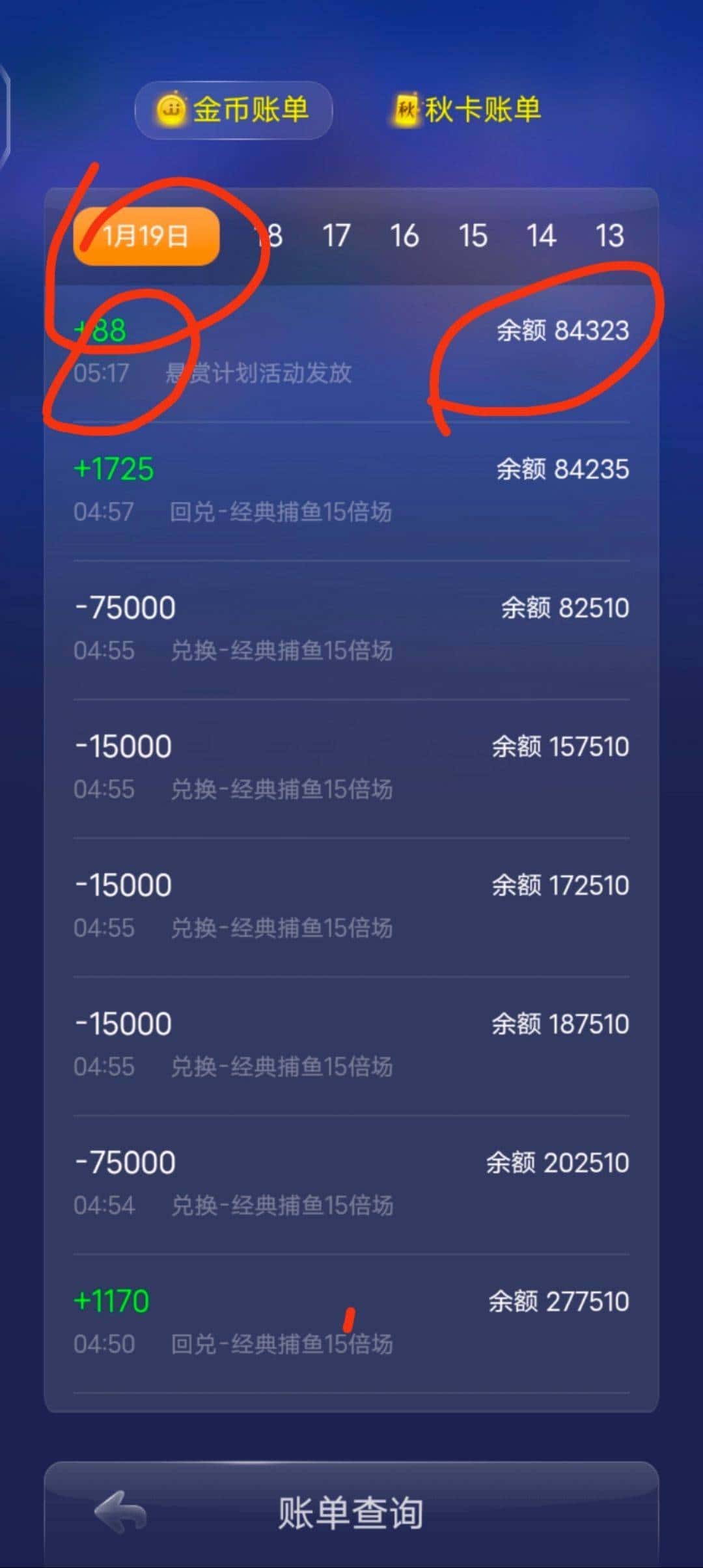 JJ斗地主1000万金币