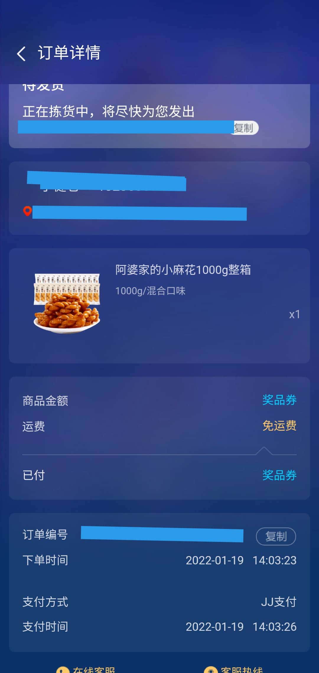 ㄞ琉璃ㄞ：中了