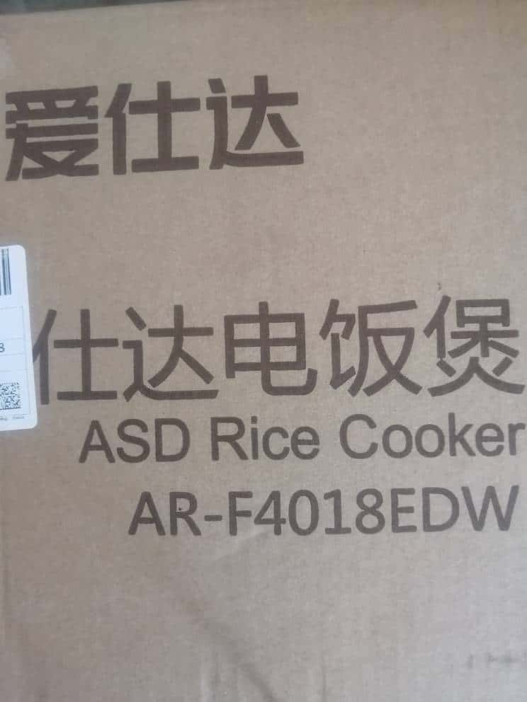 平安富贵↑：爱达士电饭煲收到了