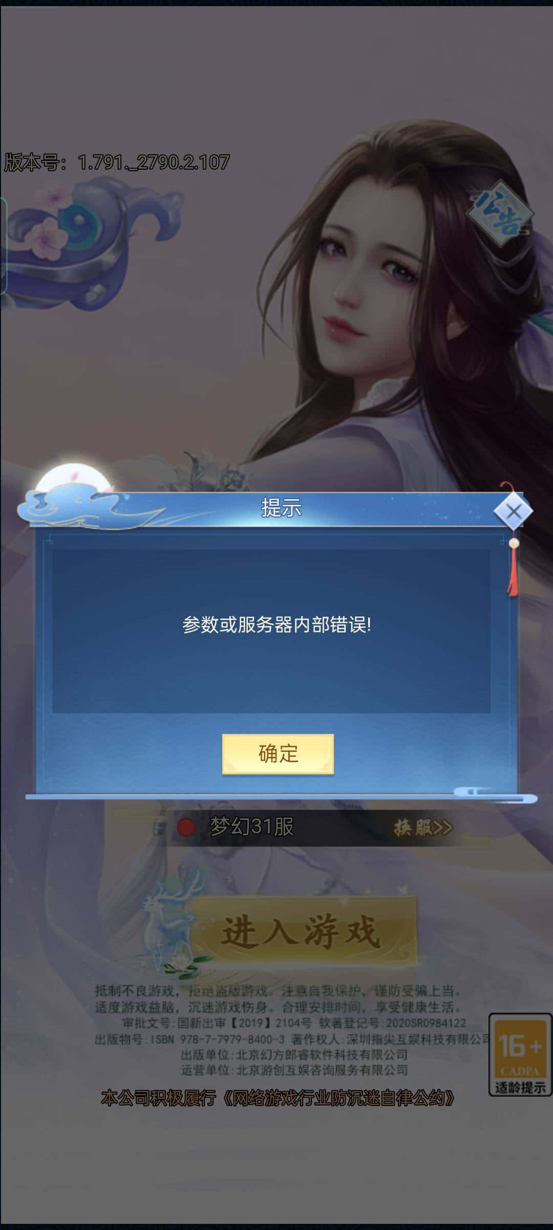 JJ斗地主如何注销账号