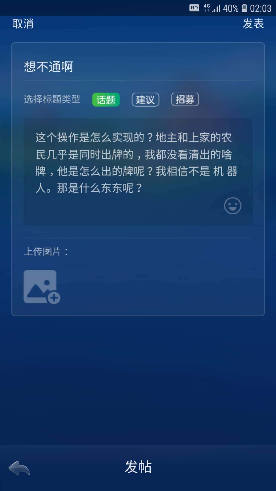 JJ斗地主永久封号可以解封