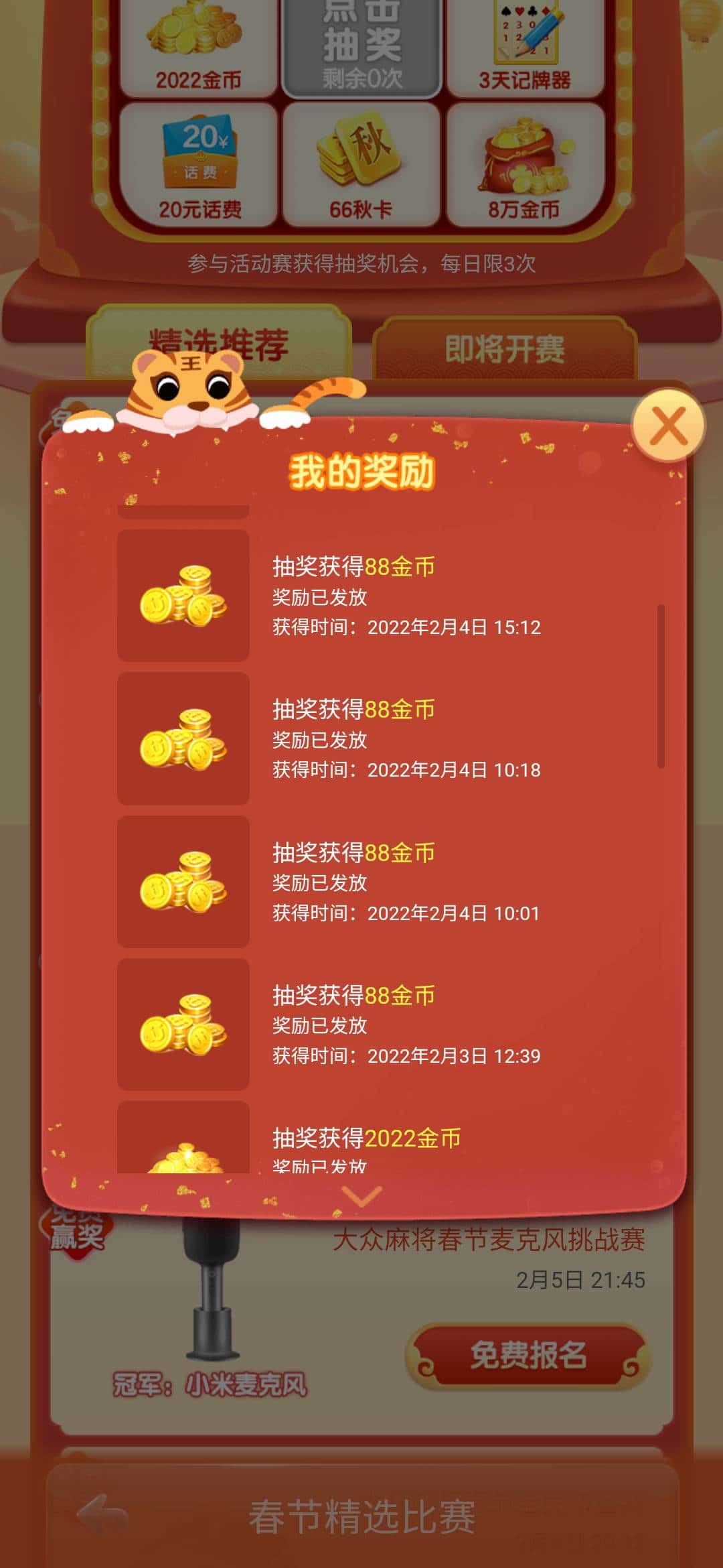 JJ商家诚信租号