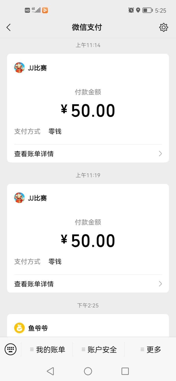 JJ斗地主个人排名