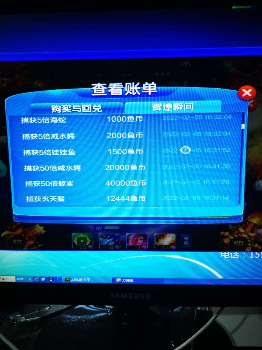 买卖JJ游戏金币什么罪