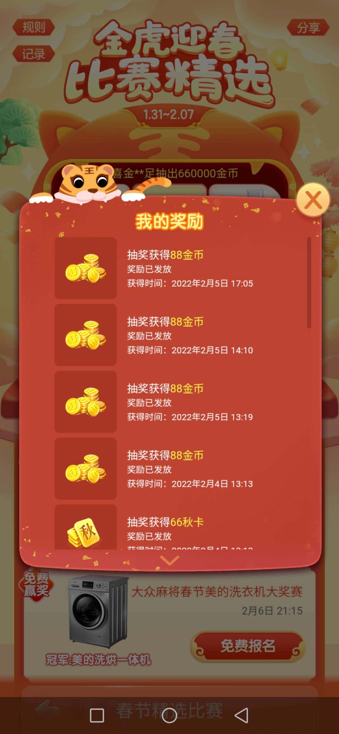 3600万JJ金币是多少钱