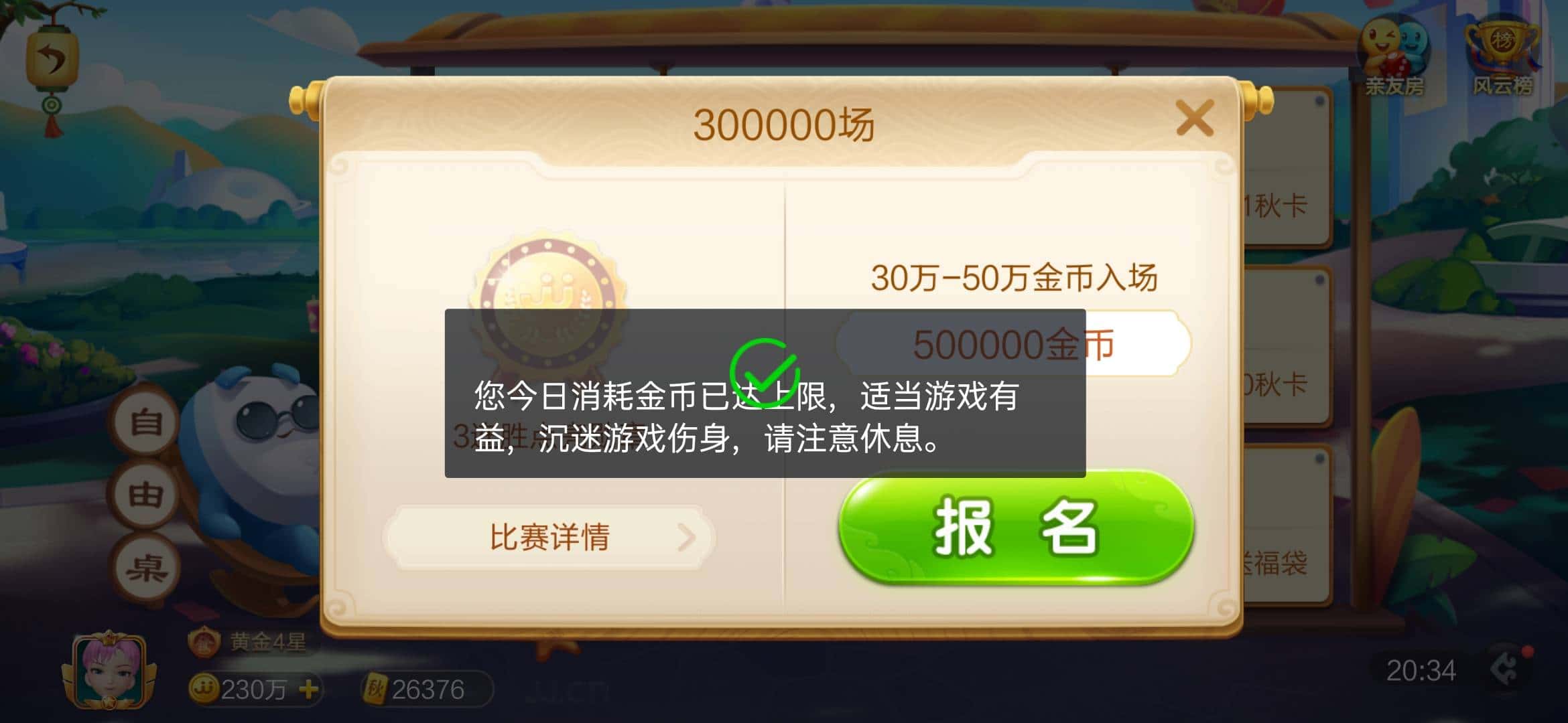 JJ捕鱼梦幻岛有时间限制吗