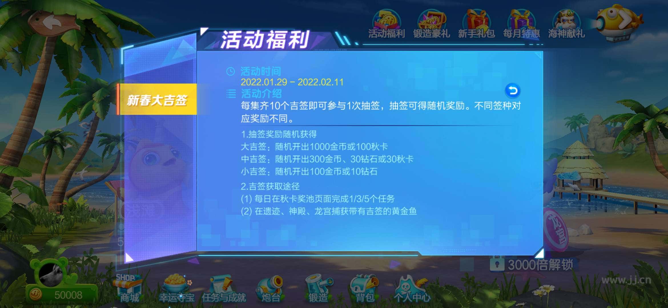 JJ比赛存金币位置图