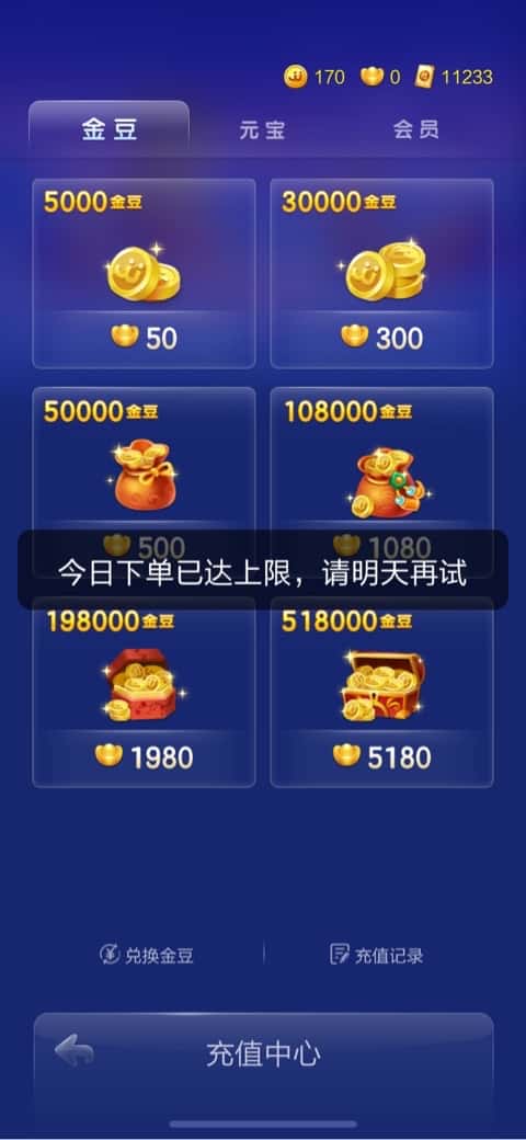 JJ活跃分在哪里兑换金币